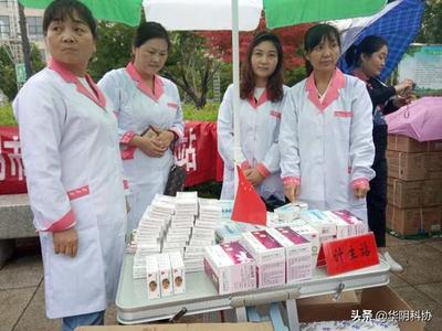 華陰計生協舉辦39周年慶典與會員日宣傳活動，推進計生用品知識普及