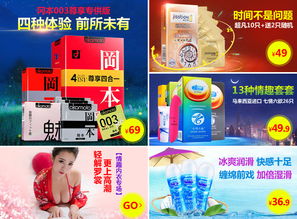 G感超滑G點套 價格、品牌與產品解析