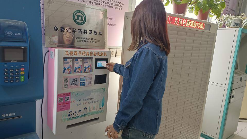 商店鎮計生協積極推廣“互聯網+藥具發放服務”，提供安全有效避孕指導